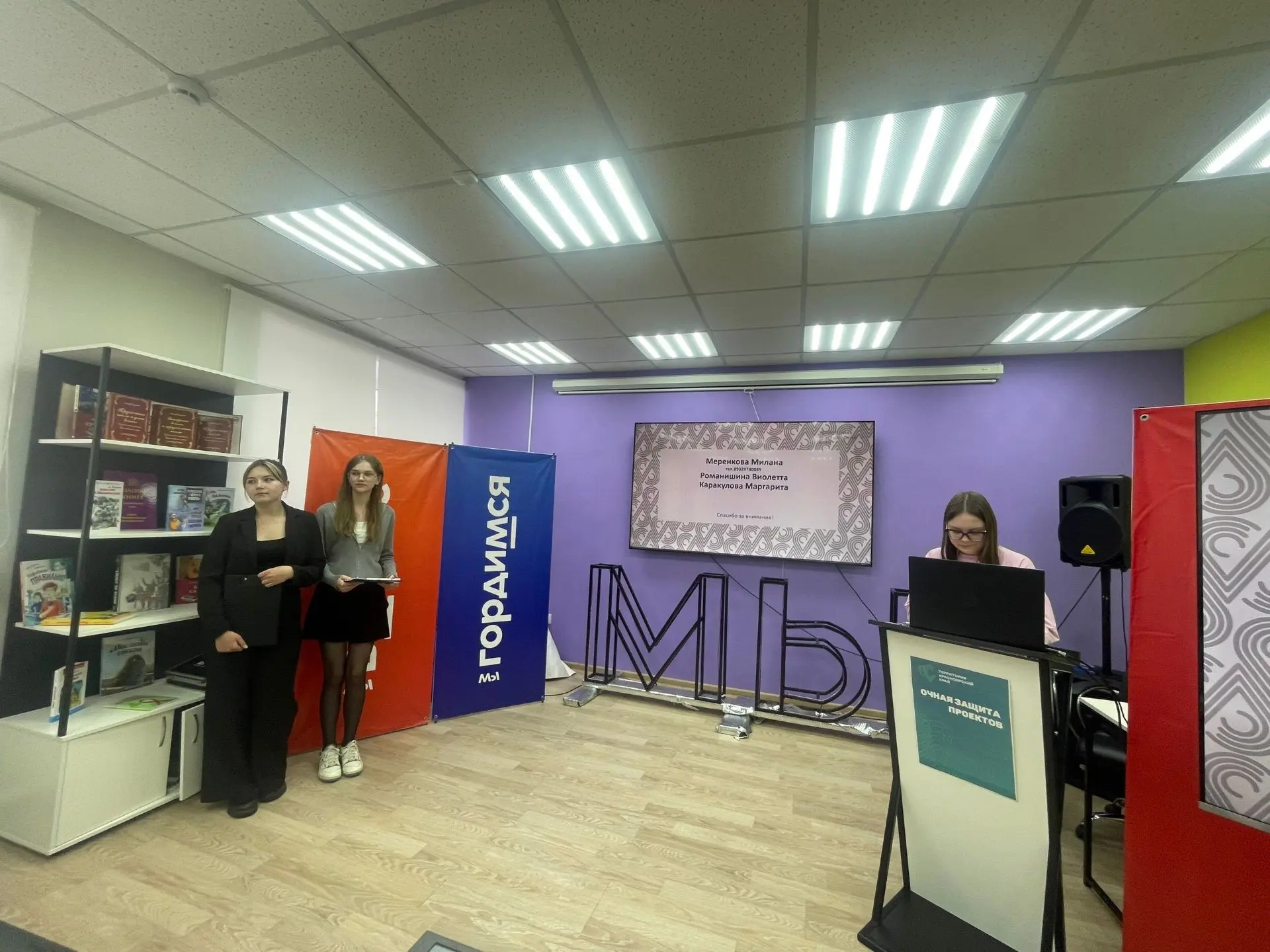В молодёжном центре прошла защита социальных проектов конкурса «Территория Красноярский край»  В Дзе