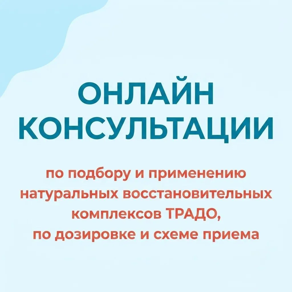 Приглашаем на бесплатную онлайн консультацию со специалистом! 🌱