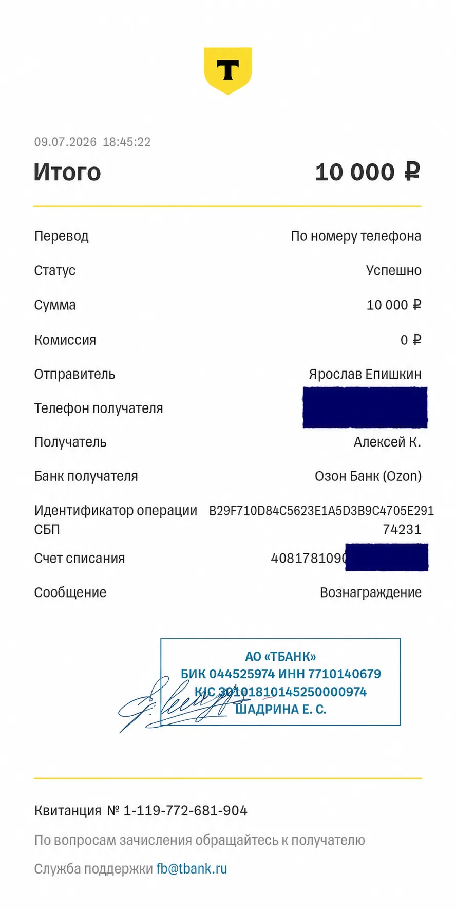 🎆ВЫПЛАТА ПАРТНЕРАМ