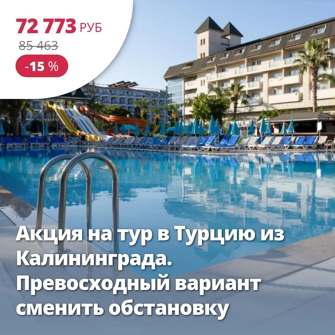 🔥 Цена тура: 72 773 руб/чел