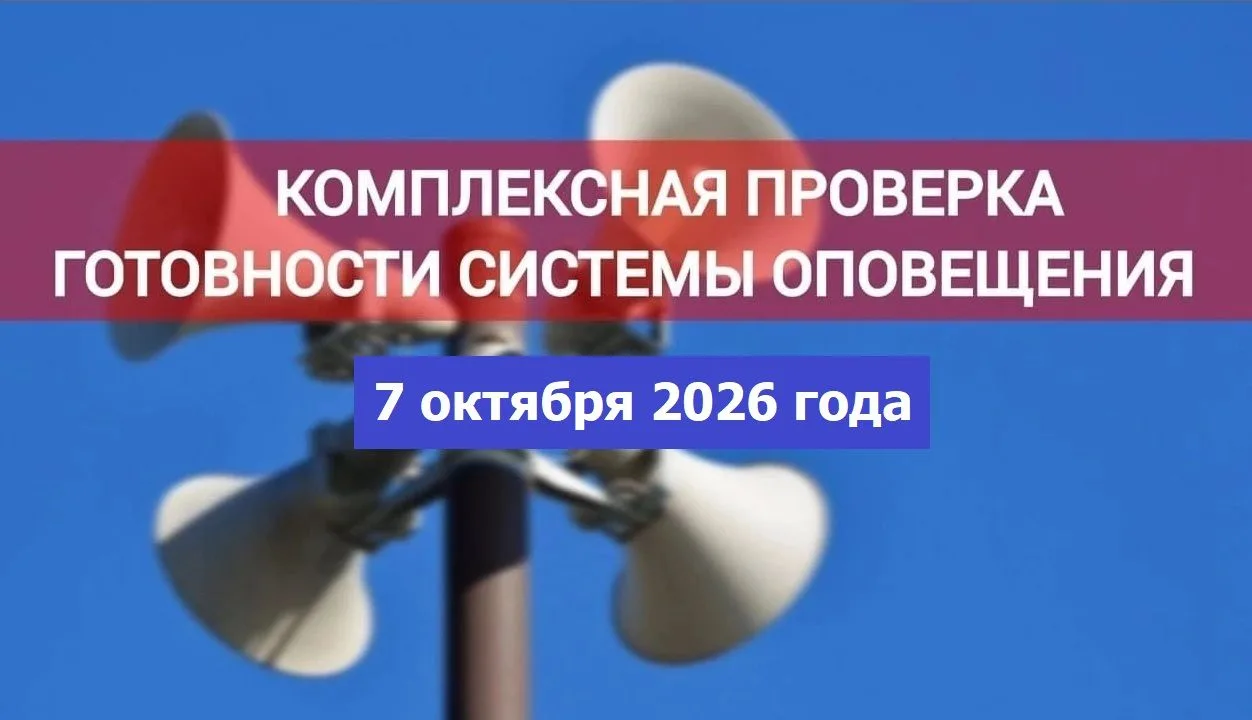 ВНИМАНИЕ, ПРОВЕРКА!