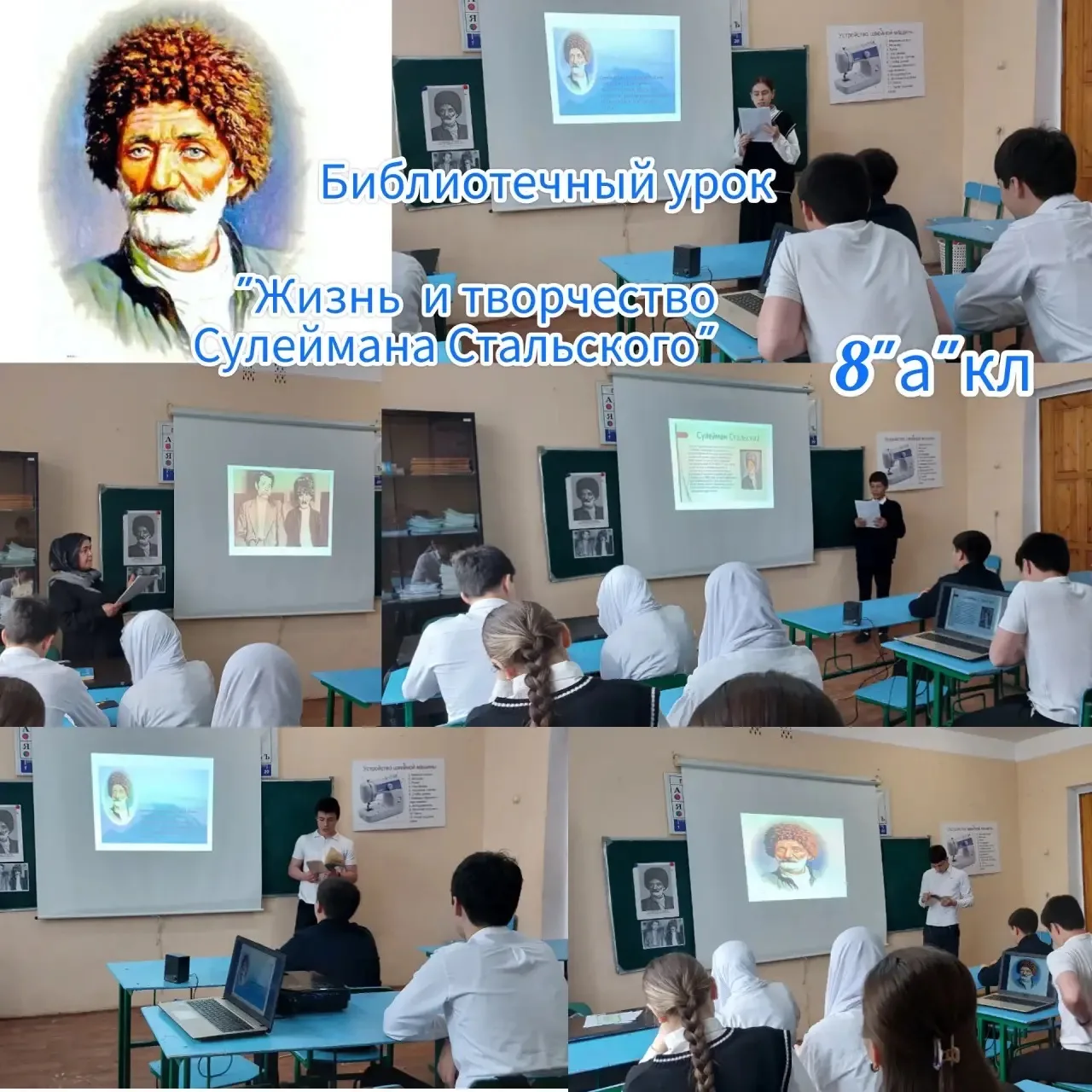 📖 День народного поэта в нашей школе