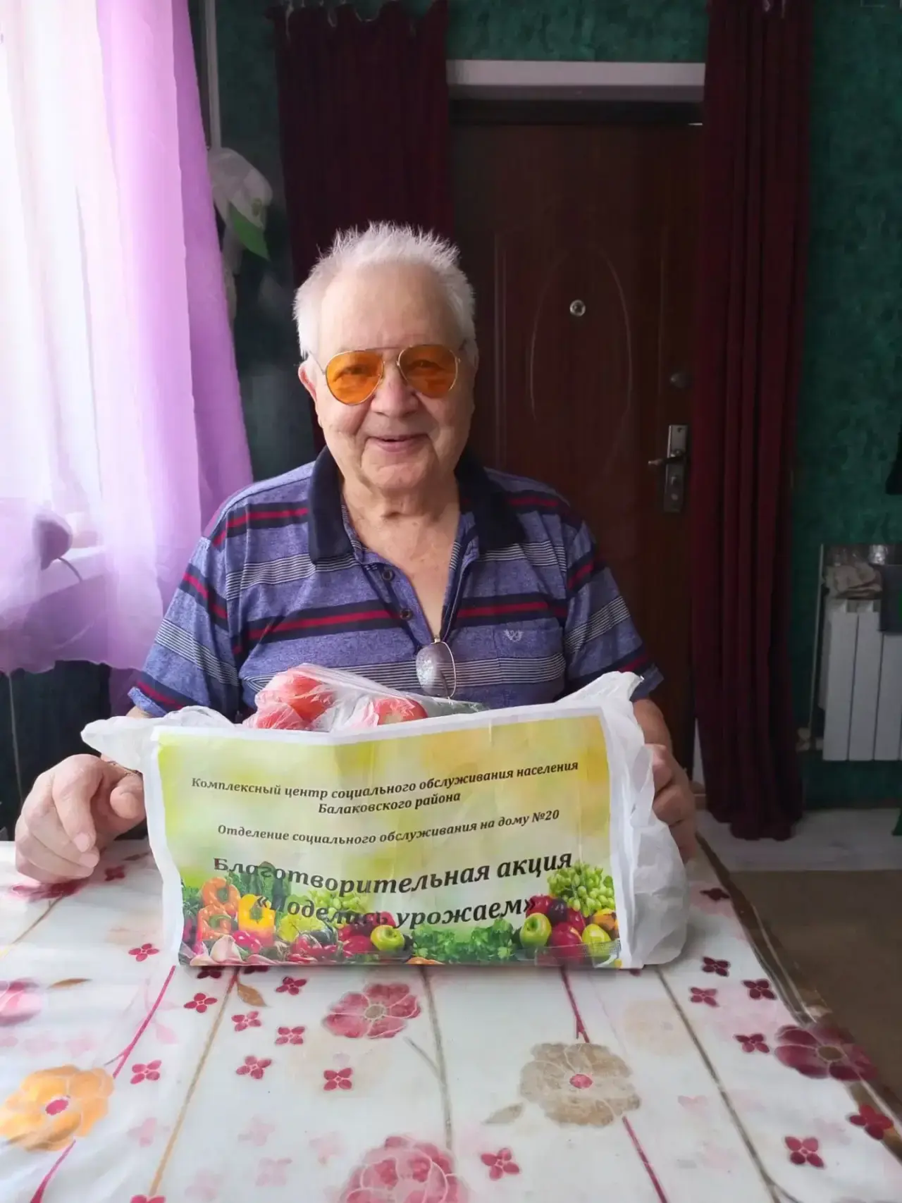 «Поделись урожаем» – акция, инициированная три года назад сотрудниками отделения социал...
