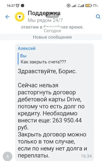 Никуда ваш долг после банкротства не денется. Мы не обязаны его списывать

Так часто пугают коллекто