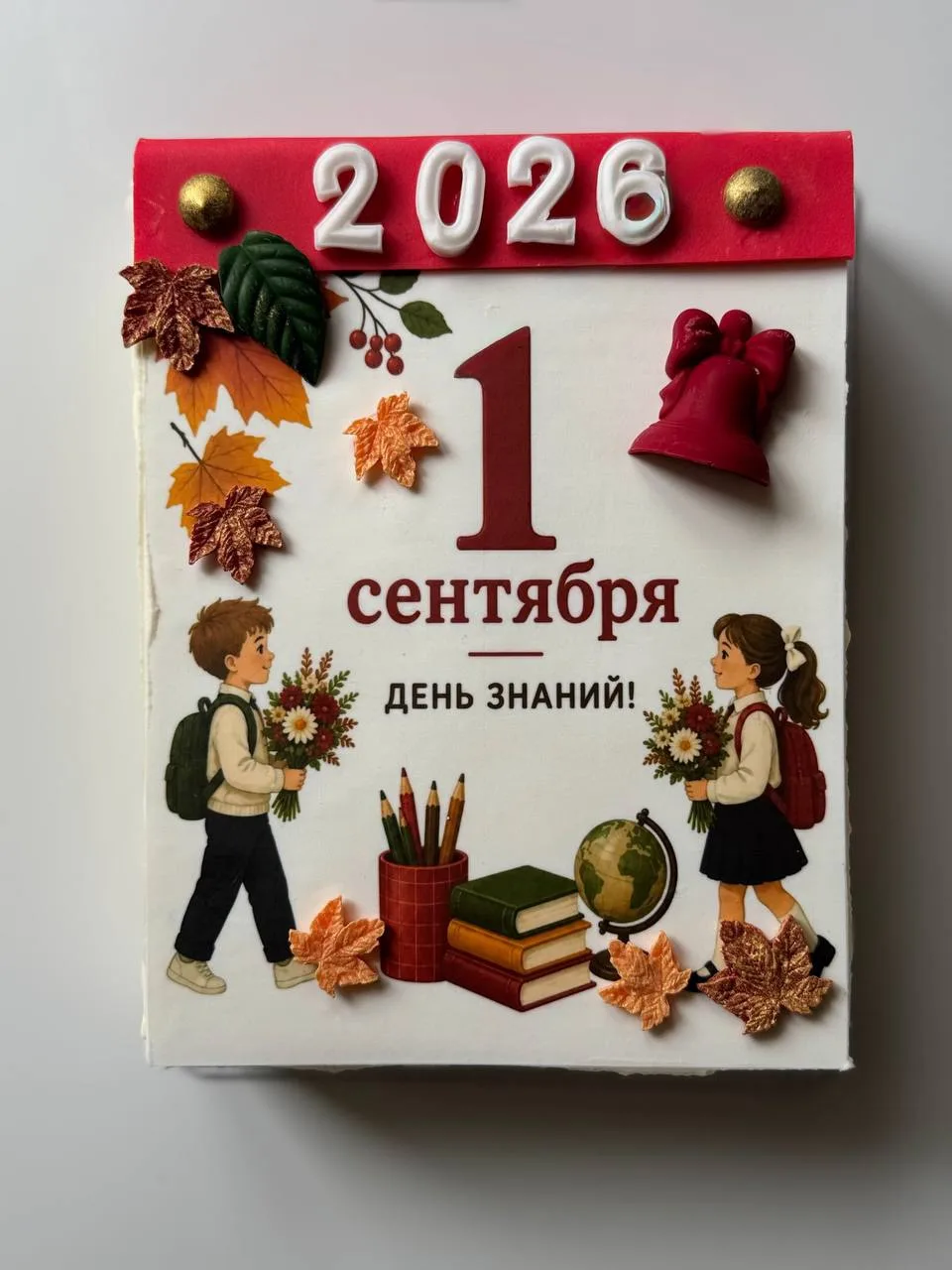 С началом нового учебного года, друзья!