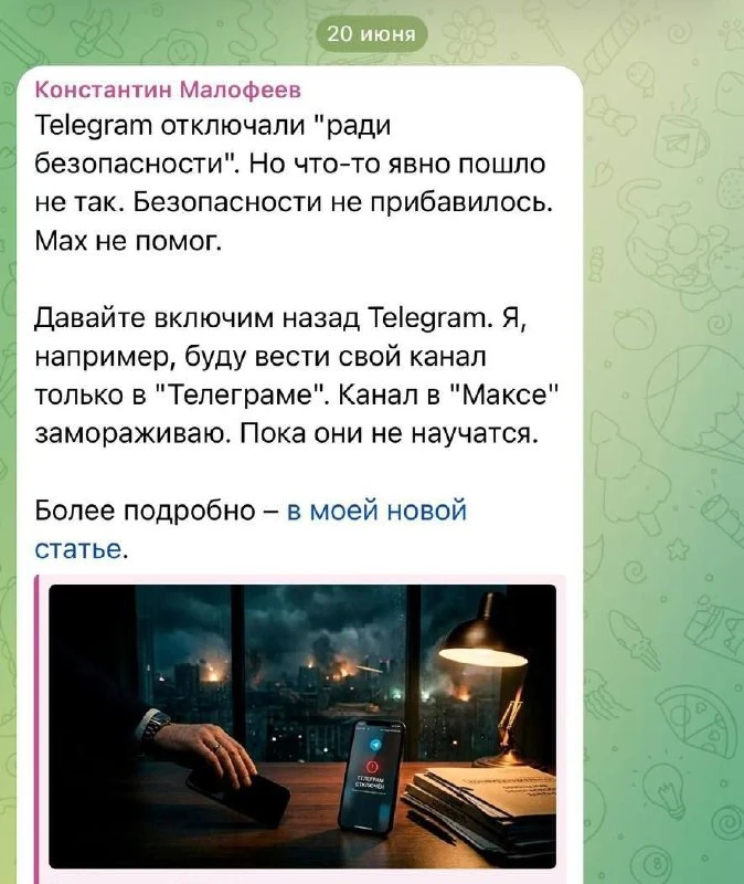 🫡Православный олигарх Константин Малофеев раскритиковал попытки ограничить работу Telegram 

Малофе