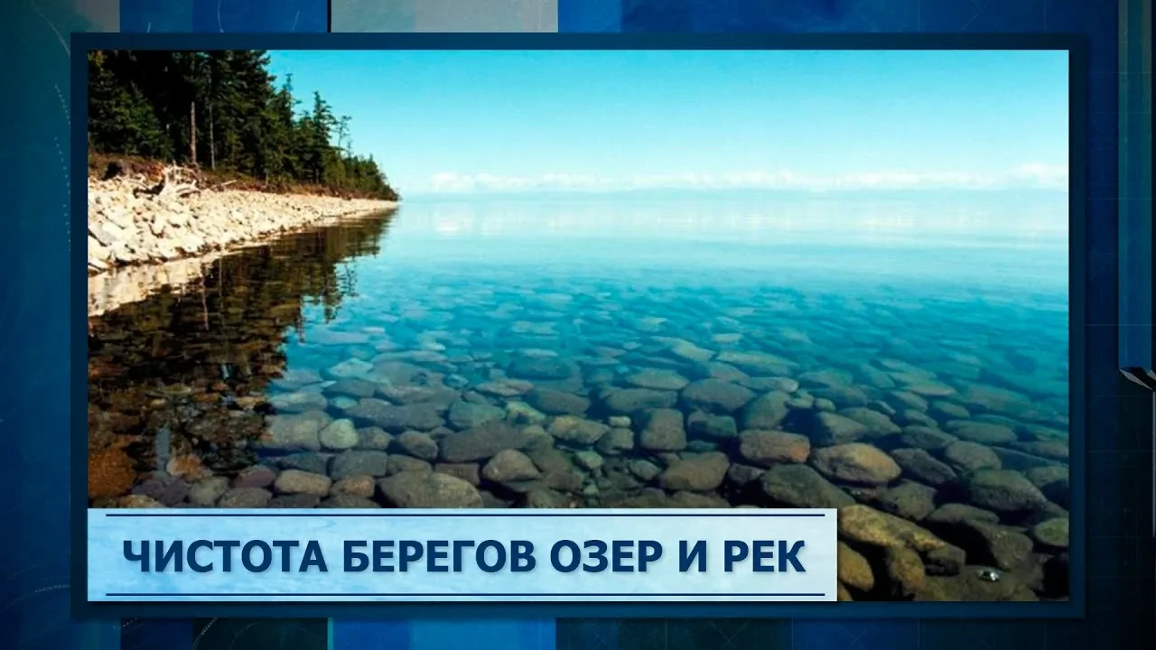 ✅Уборка берегов рек критически важна по нескольким причинам: