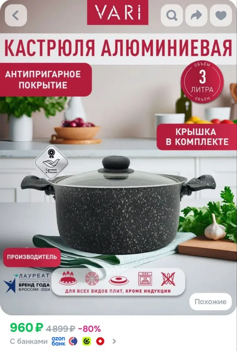 Кастрюля с крышкой, 3л, с антипригарным покрытием, Города Италии
