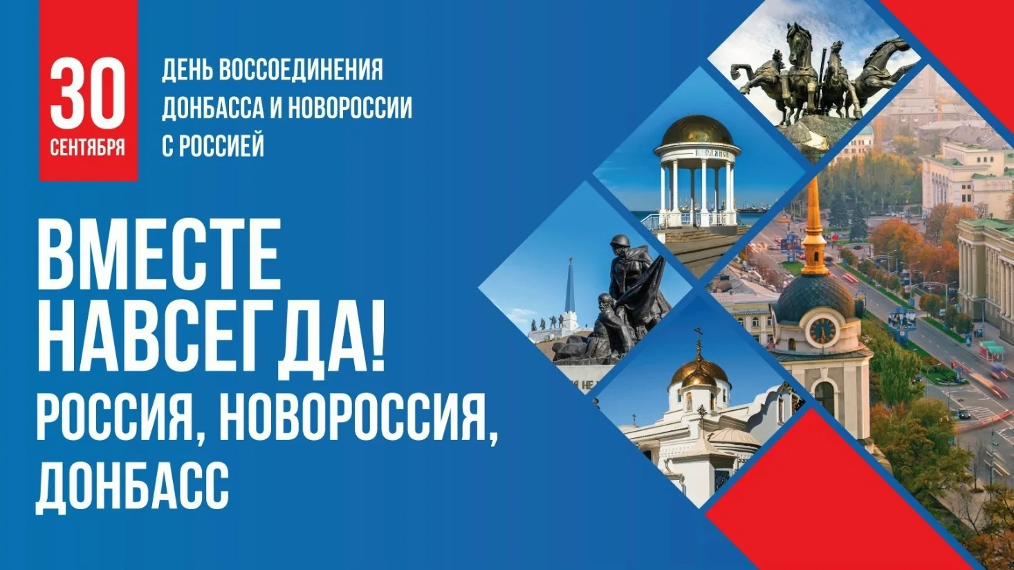 🇷🇺 Одна страна! Одна семья! Одна Россия!
