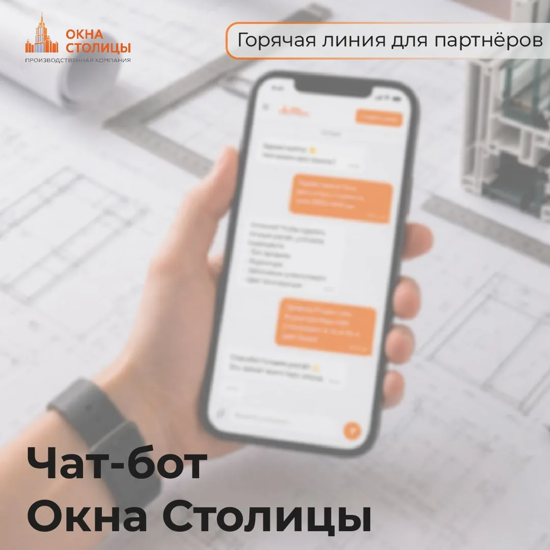 Уважаемые партнеры!