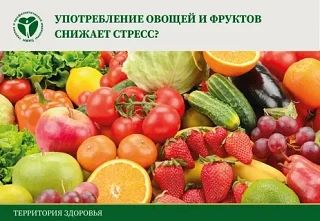 Фрукты и овощи обладают широким спектром полезных питательных свойств, играя решающую р...