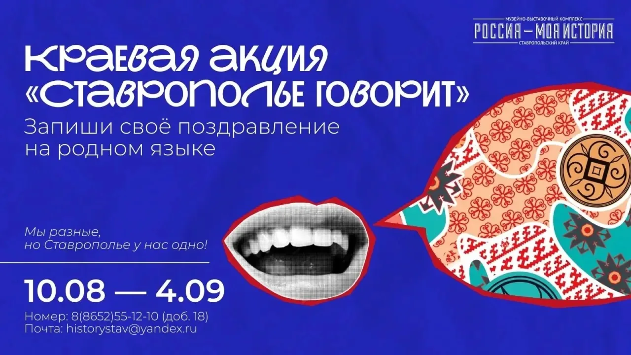 🌄 СТАВРОПОЛЬЕ ГОВОРИТ! 🗣️Слышите? Это поют ветра Кавказа, шепчут травы предгорий и зв...