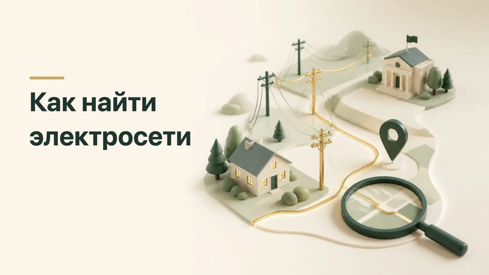 🔌 Как определить сетевую организацию по адресу