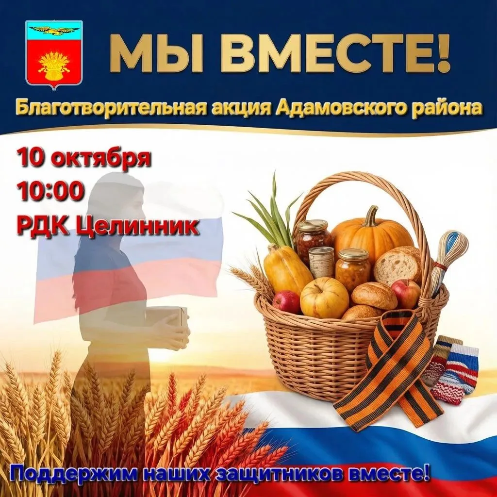 📢 ВНИМАНИЕ, АДАМОВЦЫ! 📢