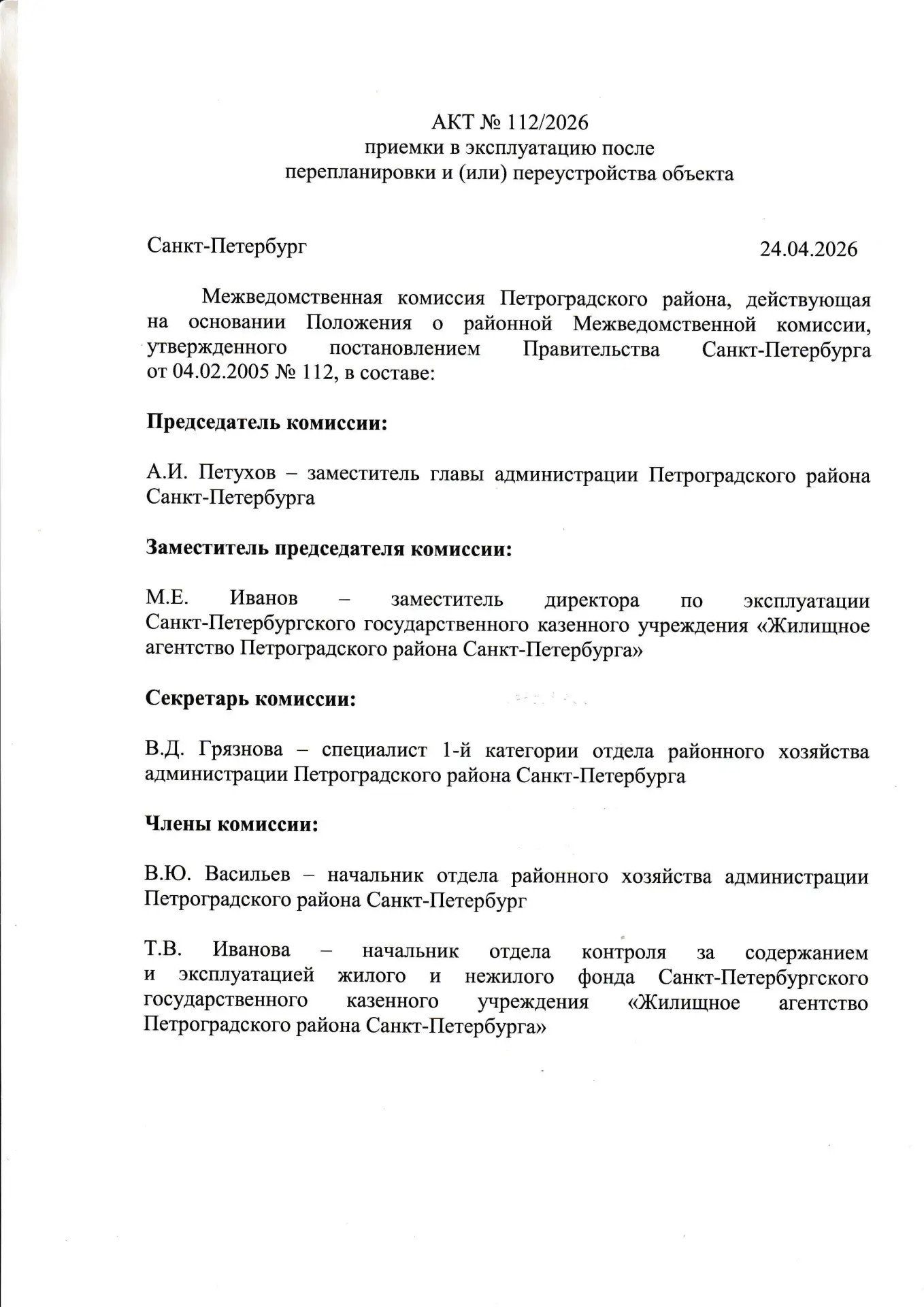 На этой неделе успешно введены в эксплуатацию сразу два объекта — набережная реки Карпо...