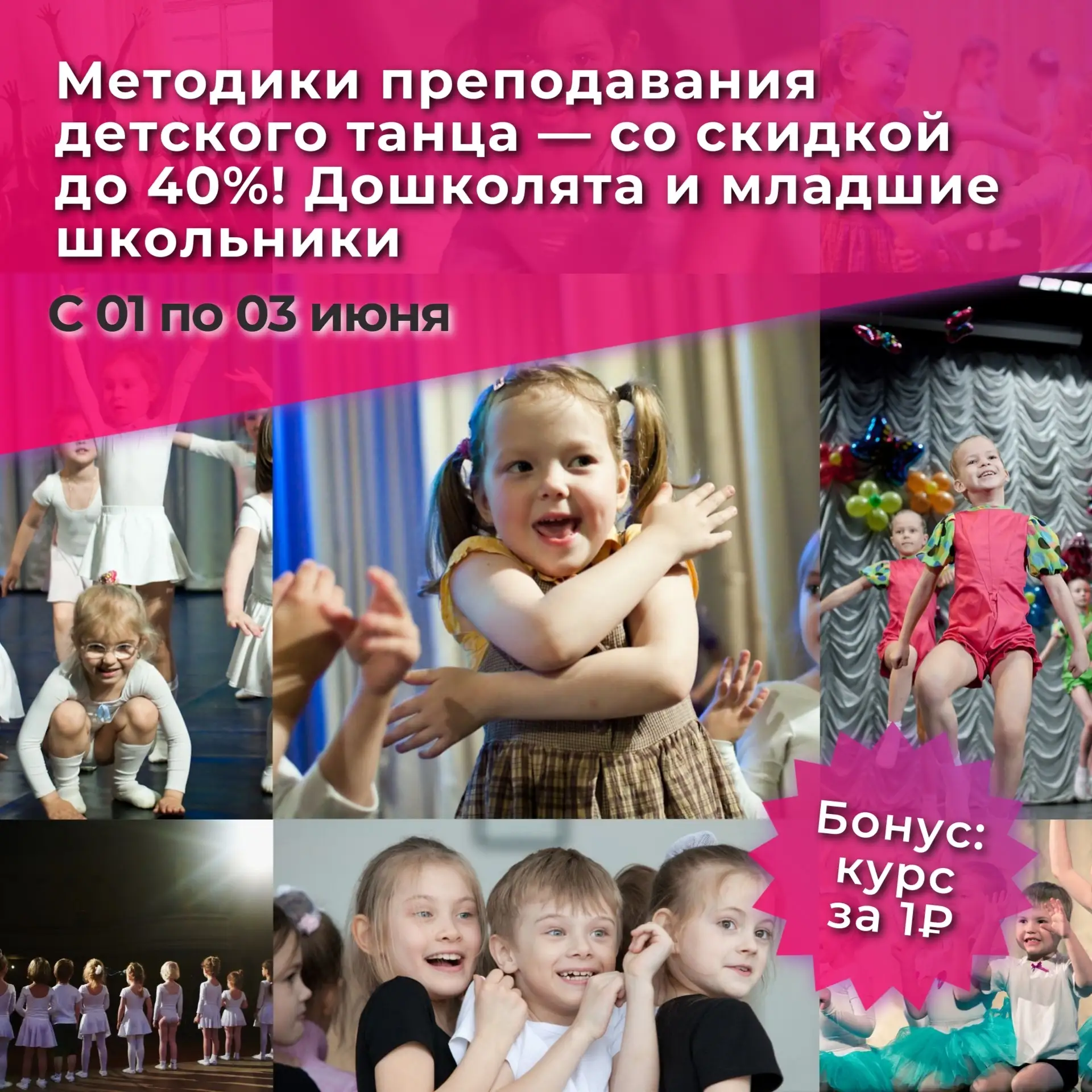 Коллеги, с праздником! С Днём защиты детей ❤️