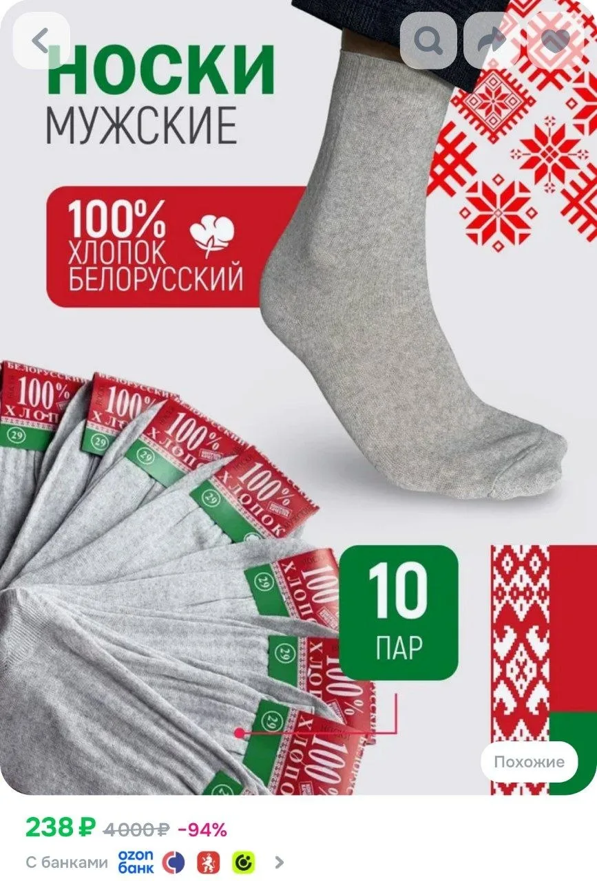 ⁣⁣⁣⁣⁣Носки мужские, 10 пар