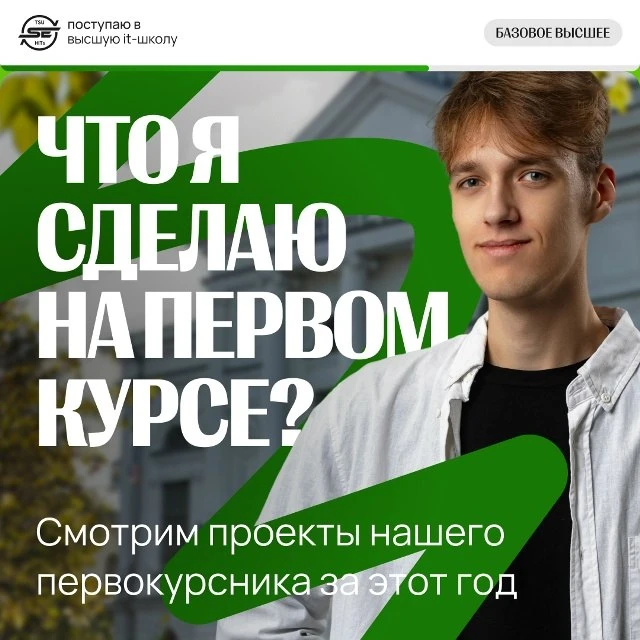 Знаете, что общего у Высшей IT-школы ТГУ и феи-крёстной из сказки про Золушку?✨
