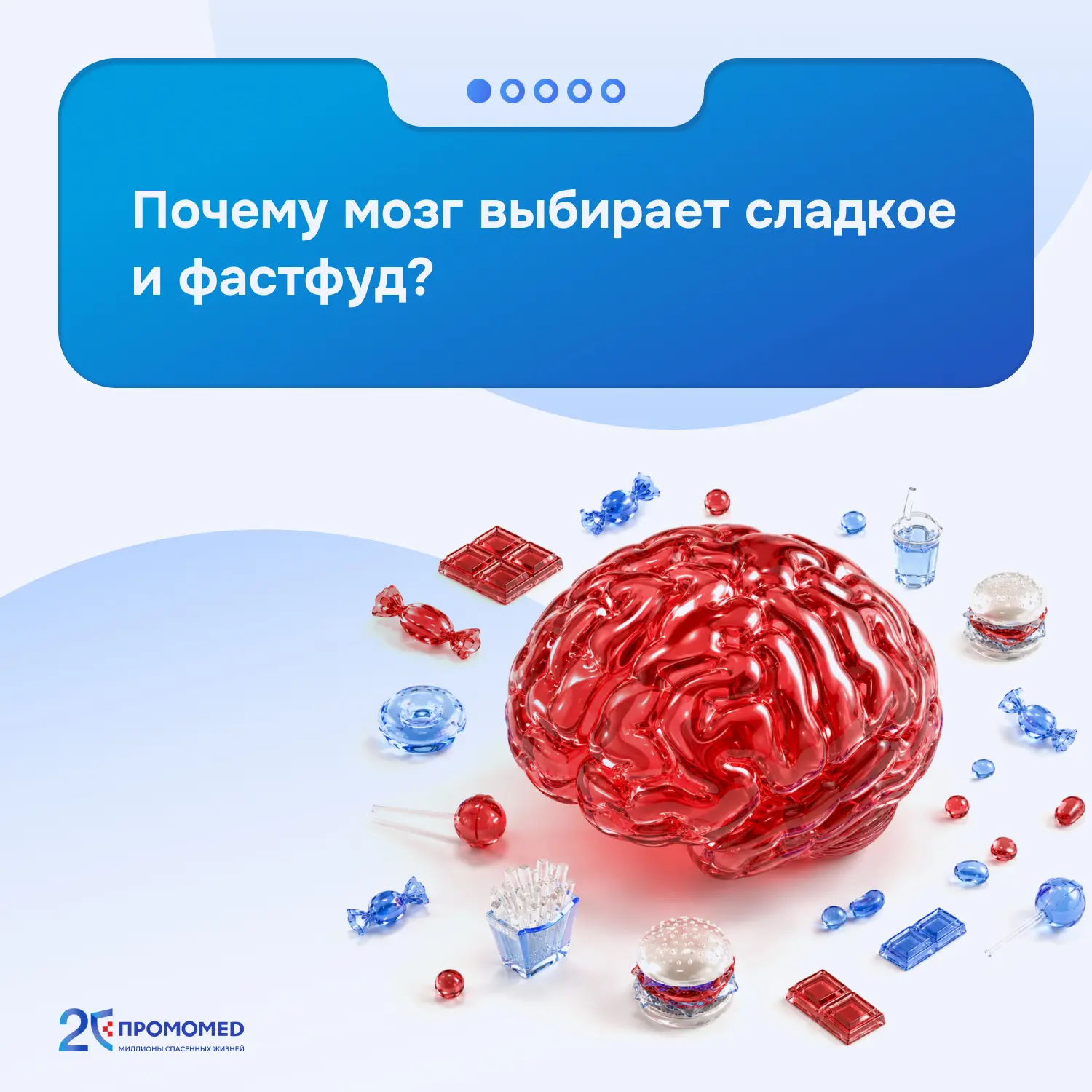 Бургер, картофель фри, пончик или сладкий кофе — у каждого свой список продуктов, которые ассоциирую