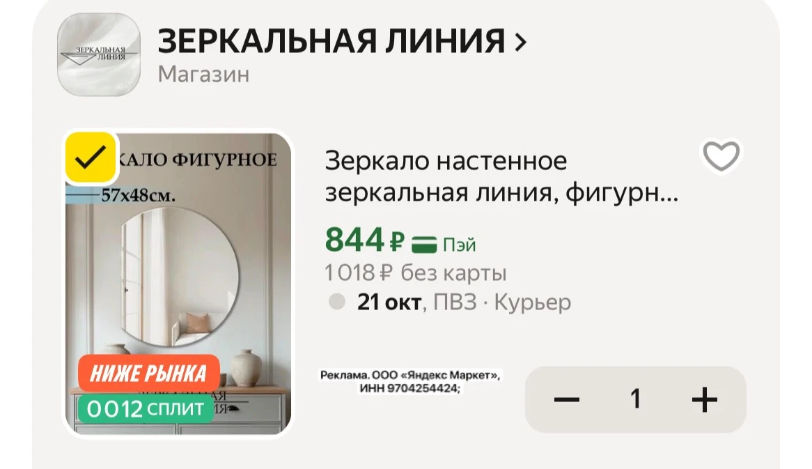 Очень стильное зеркало😍