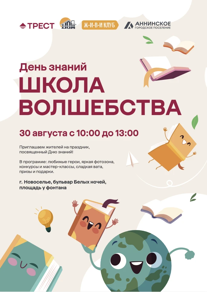Уважаемые жители ЖК NewПитер!