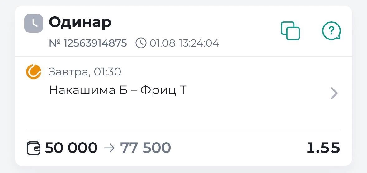 ✔️БЕСПЛАТНЫЙ ПРОГНОЗ ГОТОВ!!!

➡️ ATP. Вашингтон
➡️  Накашима - Фриц 
➡️ Исход по кнопке 👇🏻 

✏️ О