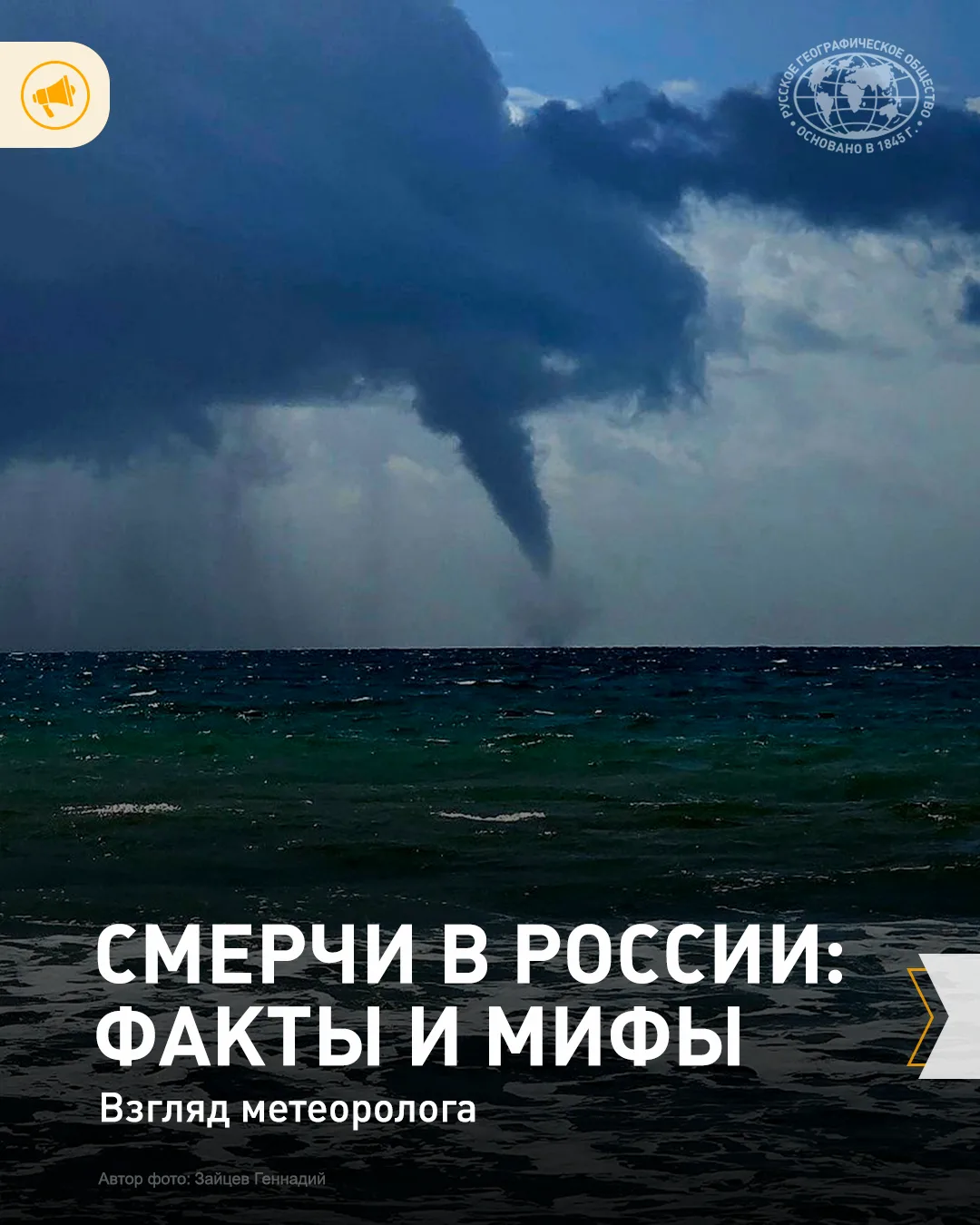 🌪️Смерч на Урале — аномалия или закономерность?