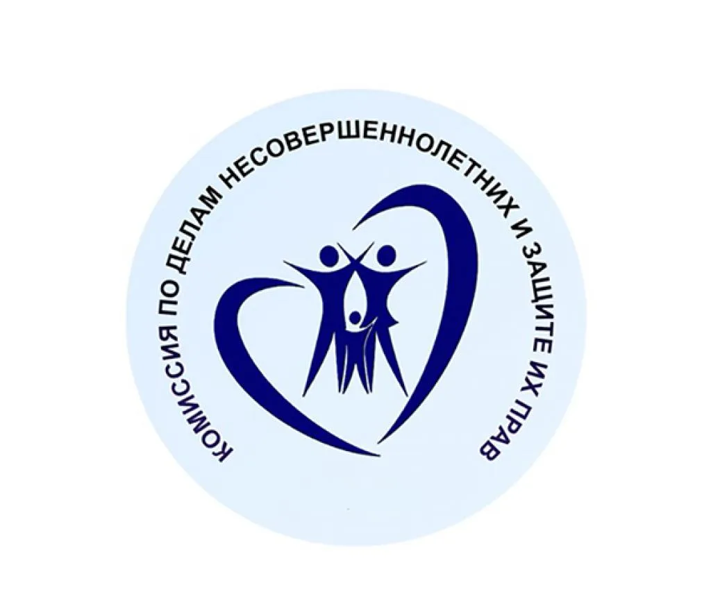Состоялось очередное заседание Комиссии по делам несовершеннолетних 
и защите их прав при Администра