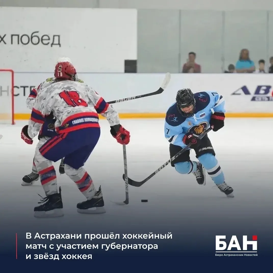 🏒 Астраханский «Форпост-Юг» сыграл товарищеский матч со сборной специалистов физическо...