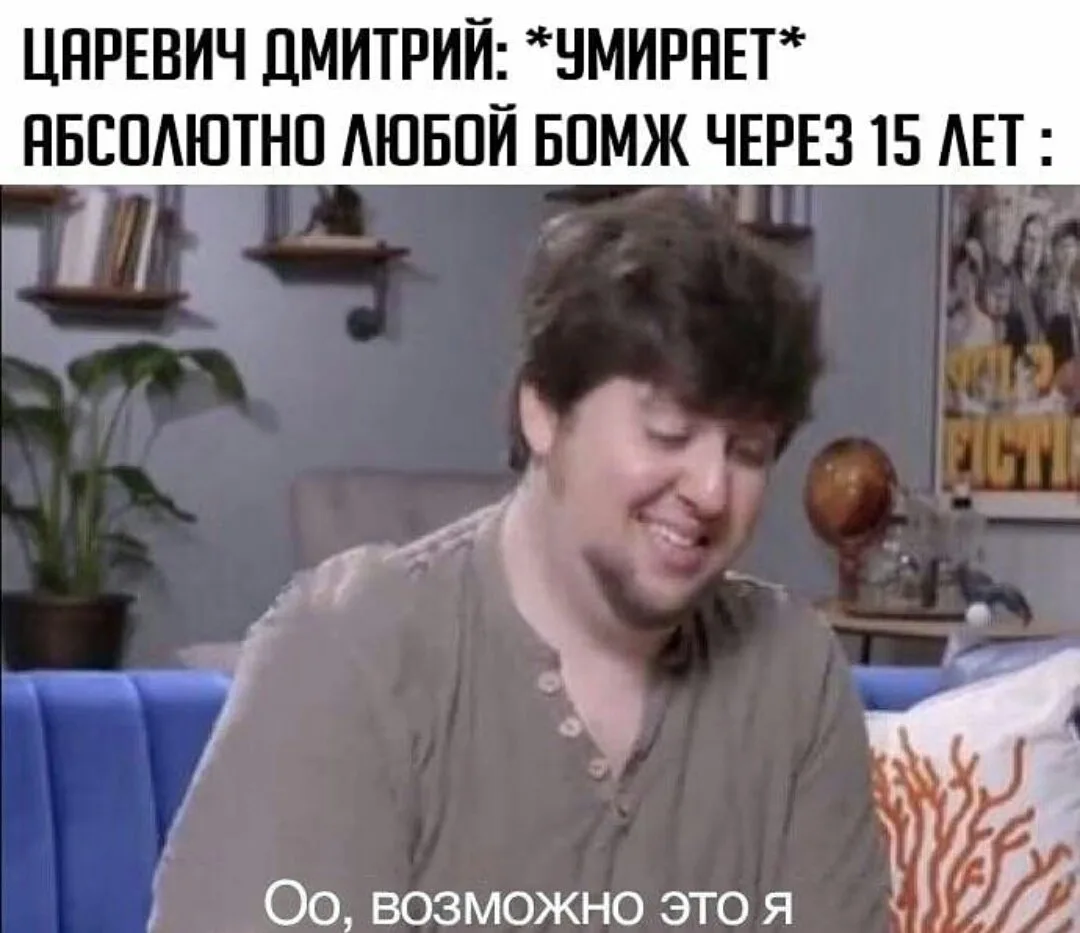 Краткая история смутного времени! 😃
