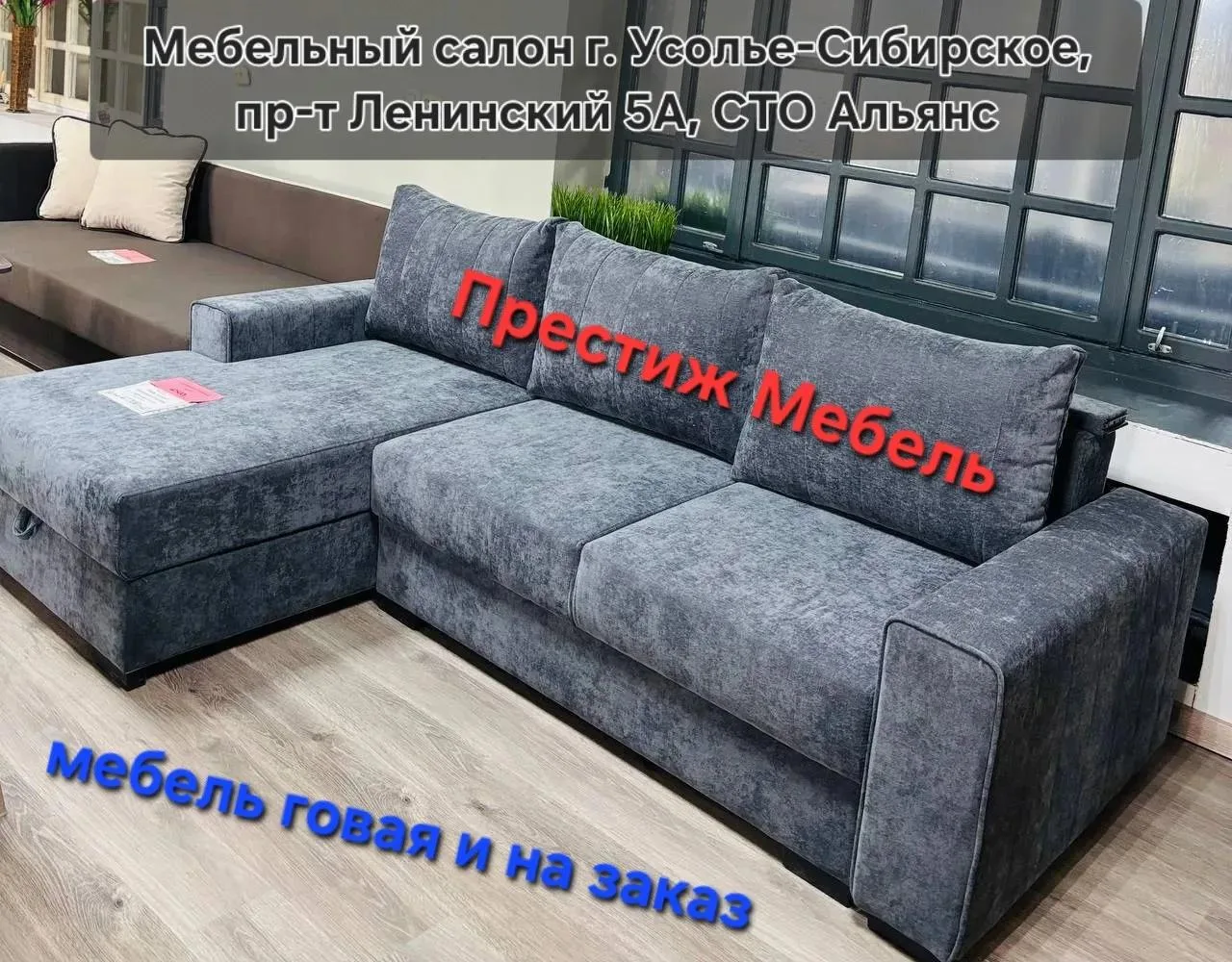 Приходите в наши мебельные салоны: