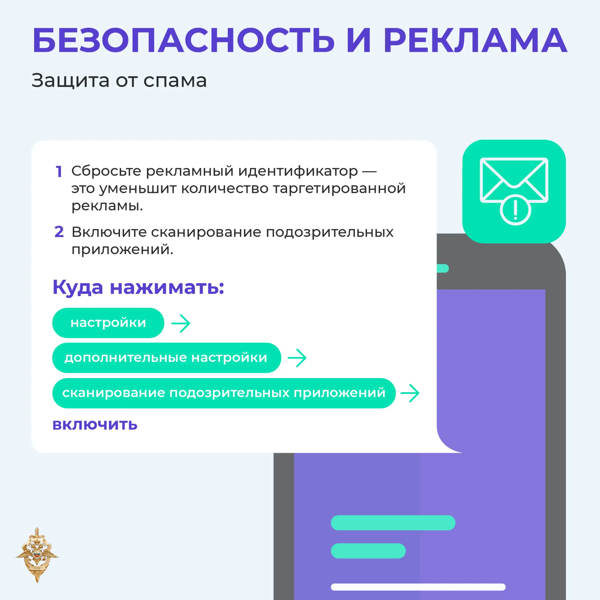 Ваши устройства — это не просто гаджеты, а открытые двери к личным данным