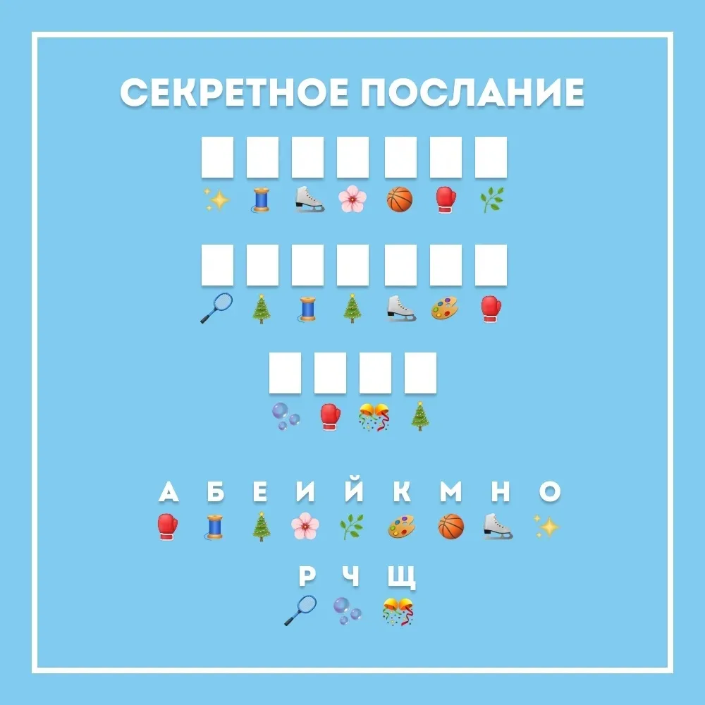 🔍 Секретное послание для родителей!