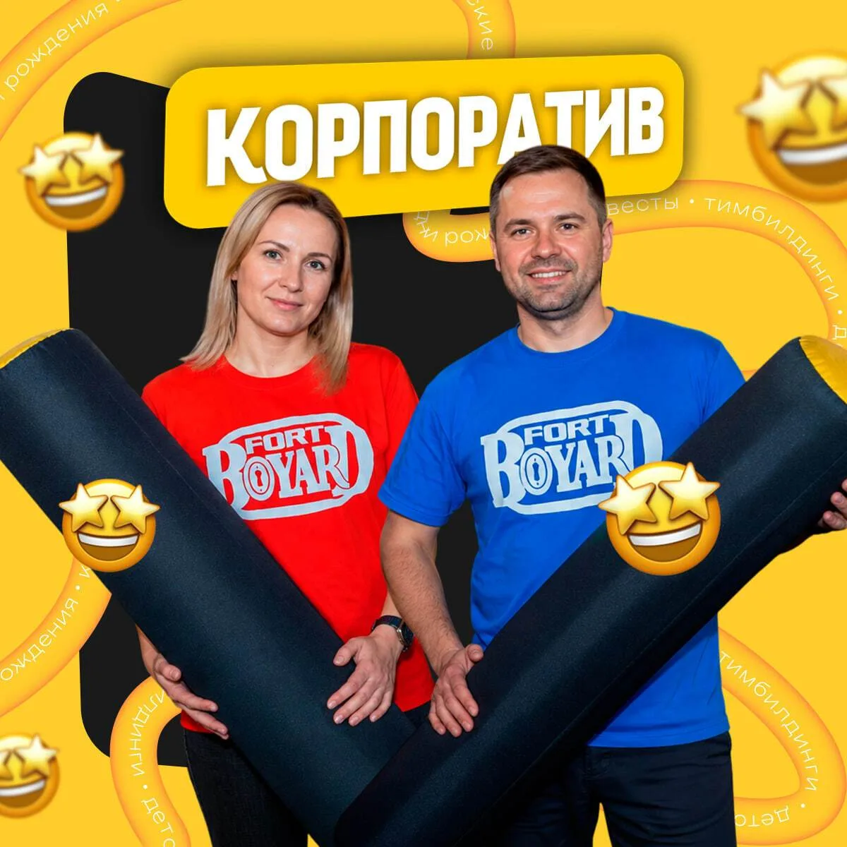 🏰 Тимбилдинг ради галочки или инструмент, который реально влияет на команду?