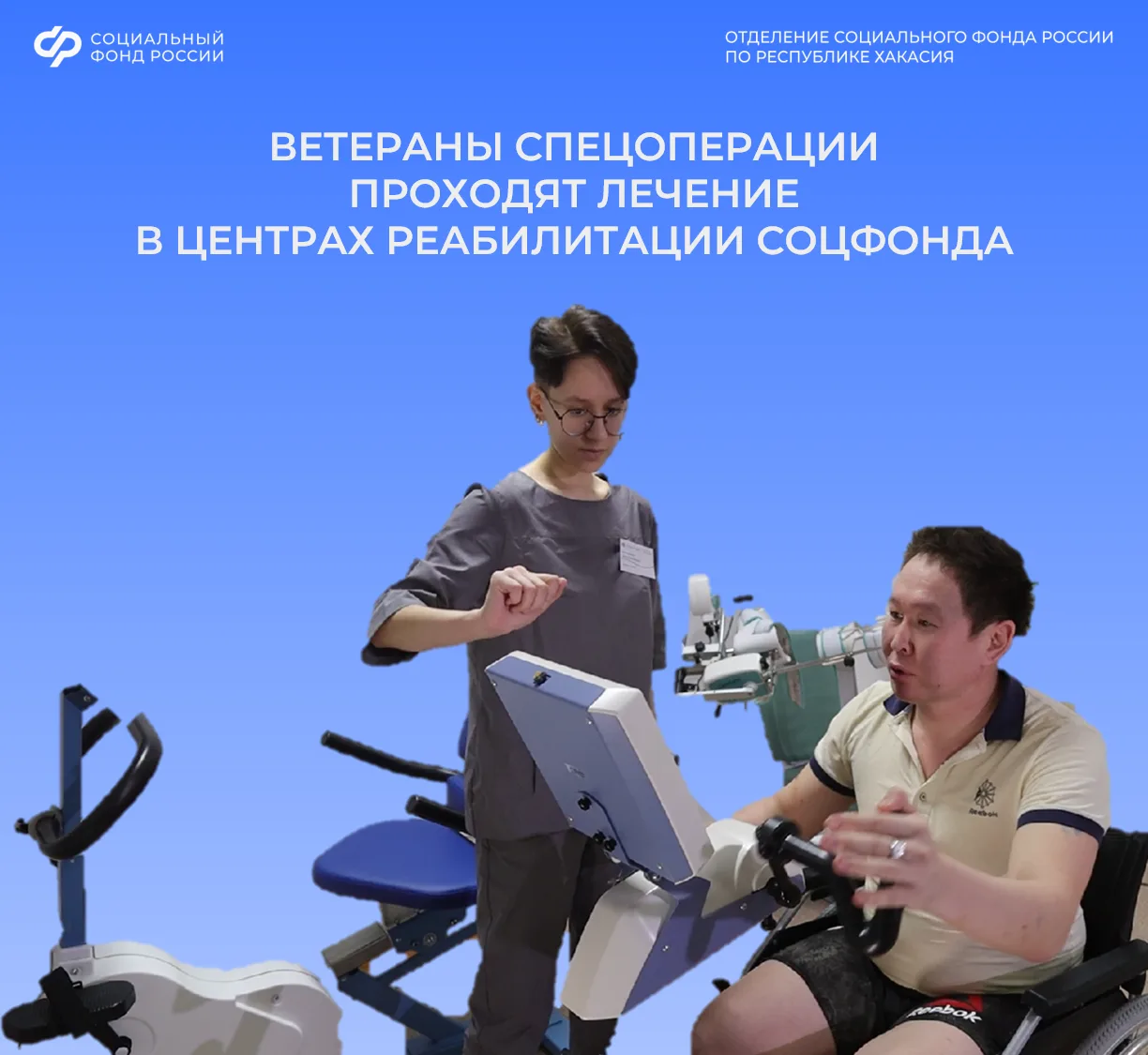 Демобилизованные ветераны специальной военной операции могут бесплатно пройти лечение в любом из 12 