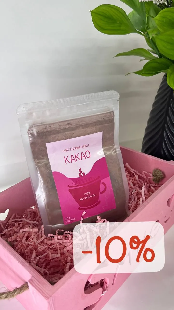 ✨ Товар недели: 
Какао Африка!


🍫 Что внутри:
— алкализованное какао (насыщенный цвет, мягкая текс