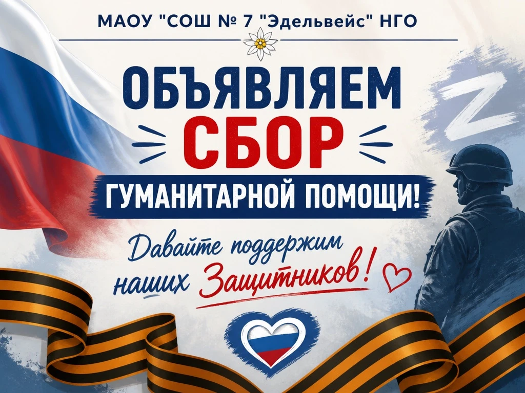Уважаемые родители, учащиеся и педагоги!