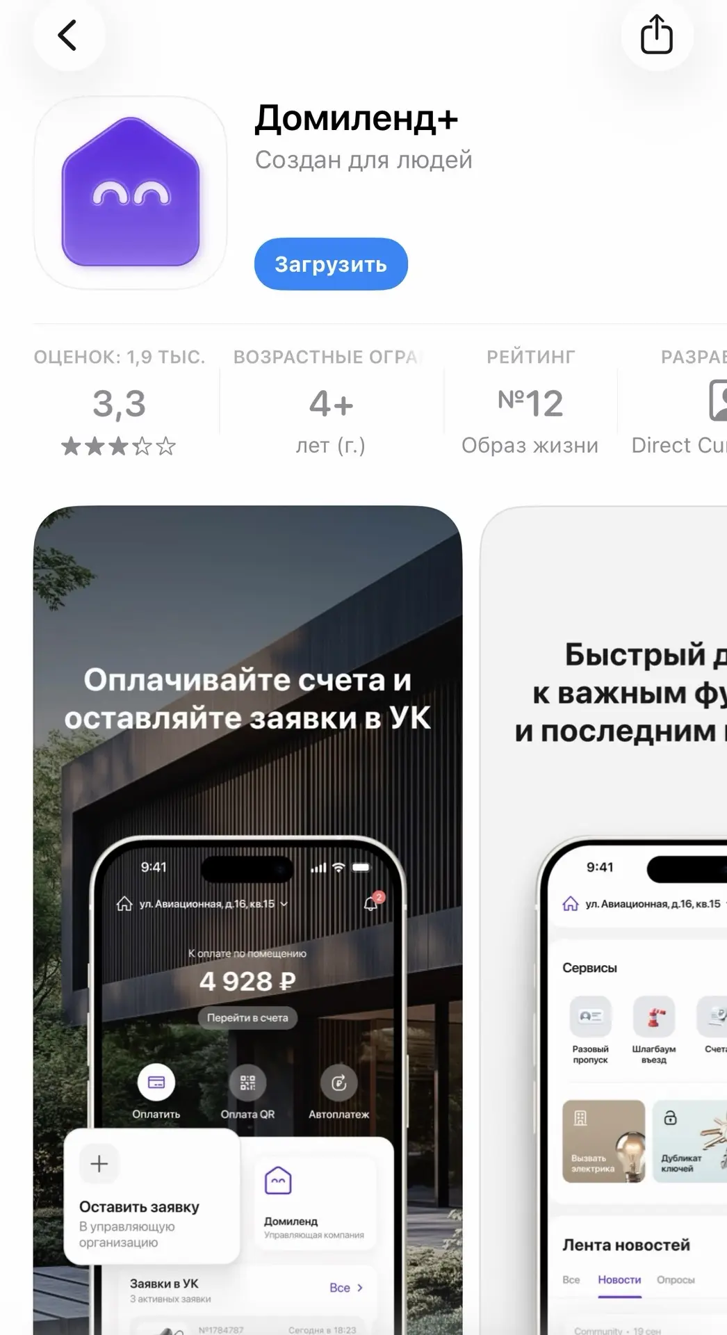 Уважаемые собственники!