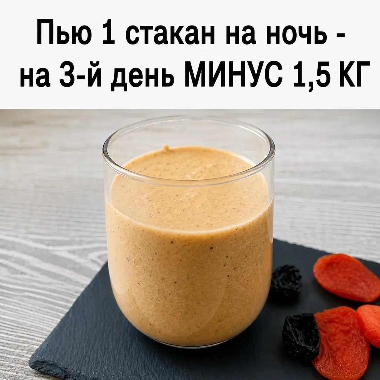 Один стакан за час до сна — и возрастной жир уходит за 3 дня! 💪