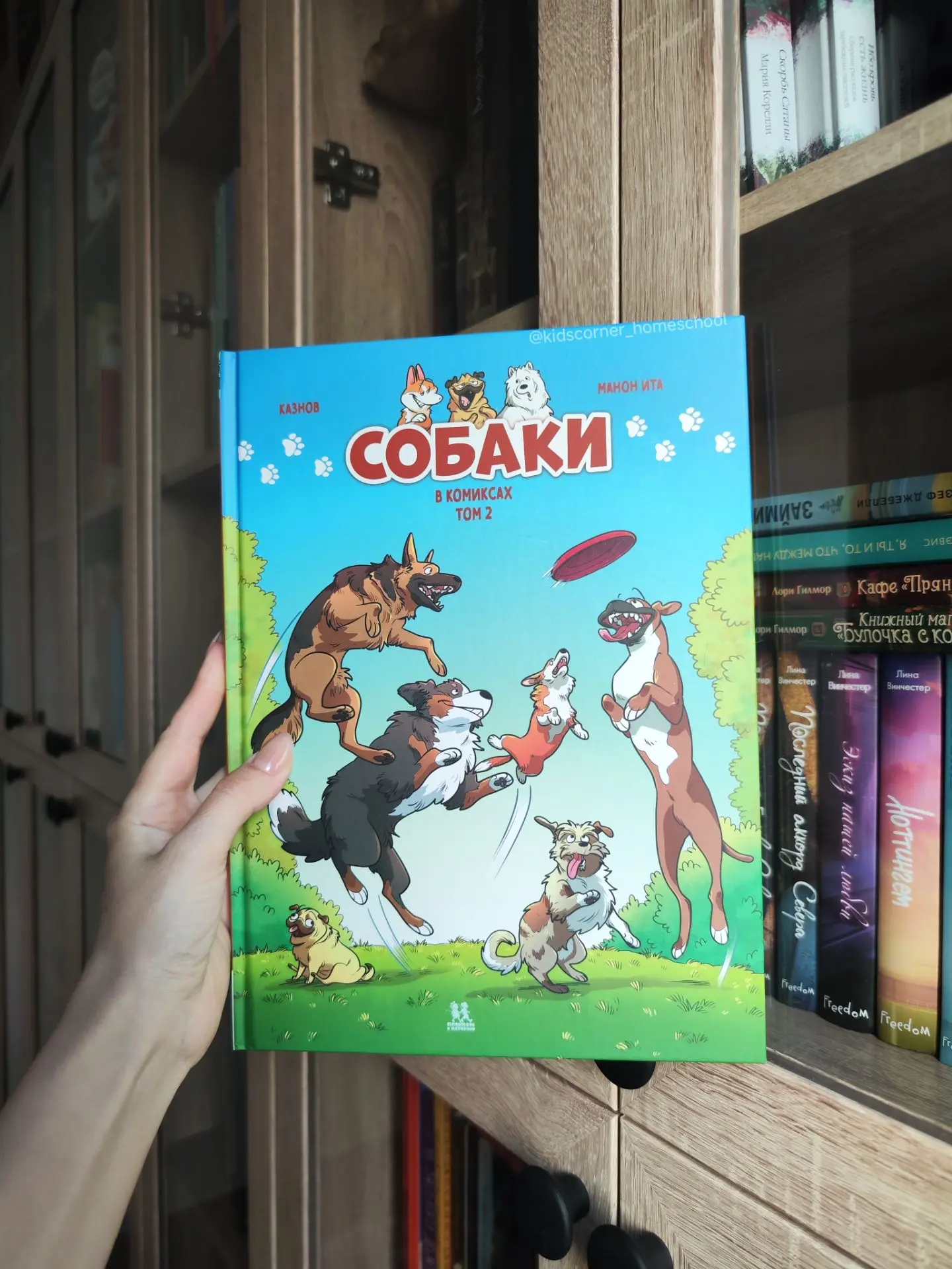 💯 Мы их обожаем

Наши комиксы от Пешком в историю
"Собаки в комиксах, том 2" Кристоф Казнов с рис. 