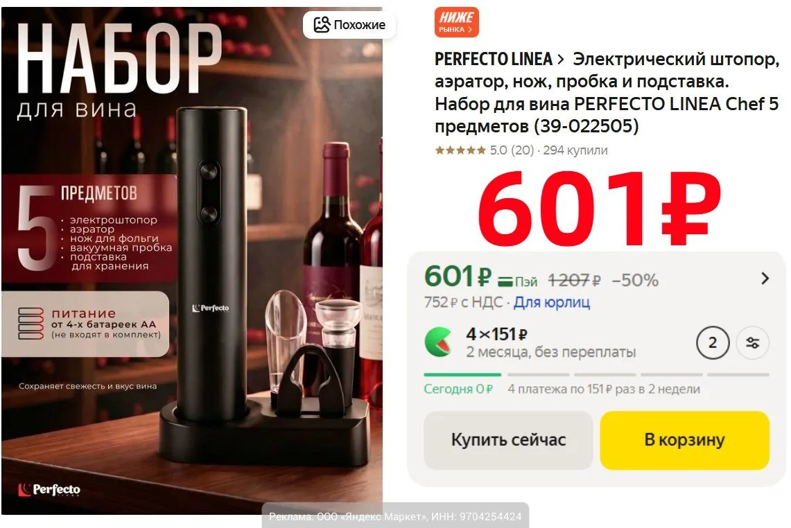 Изображение 1 к публикации «Халявщики - Молния»