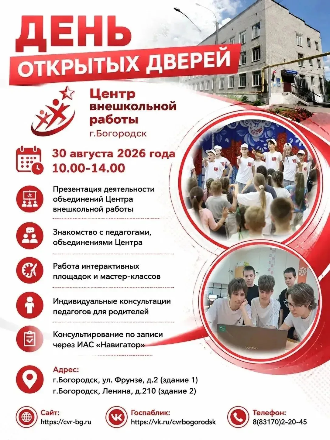 Уважаемые родители и юные таланты!