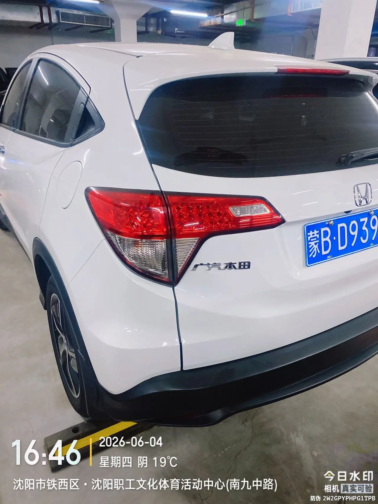 🚛 Забрали Honda Vezel на базу в Суйфэньхэ