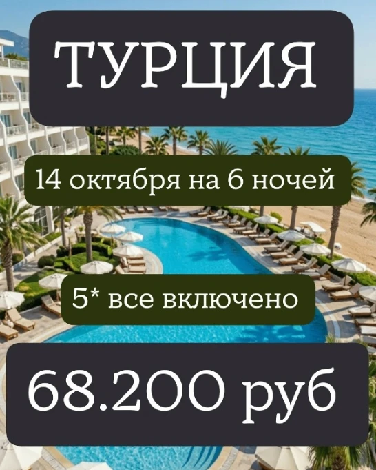 ТУРЦИЯ: бархатный сезон🏖💛