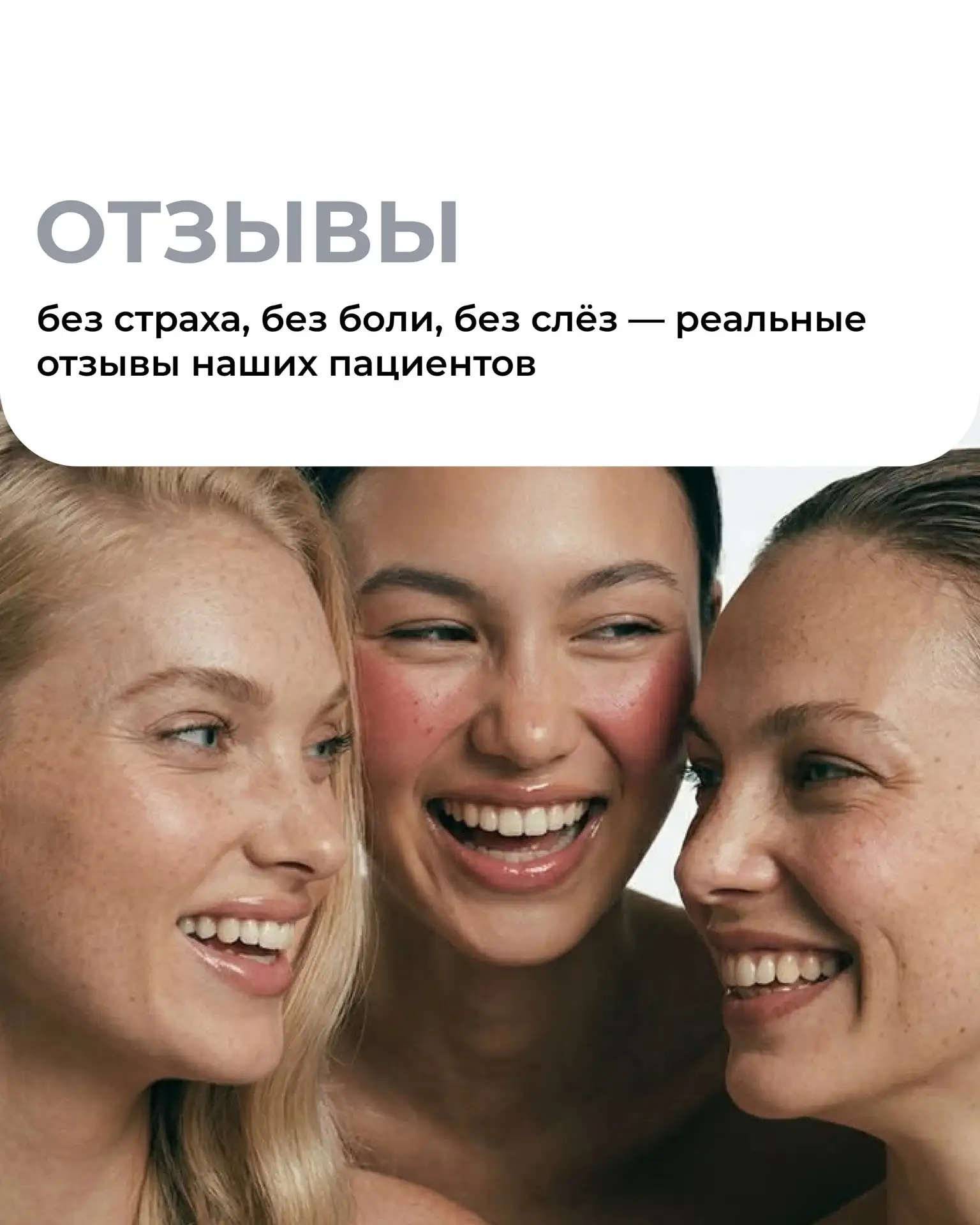 Мы искренне благодарим каждого пациента за оценку нашего труда и приглашаем делиться от...