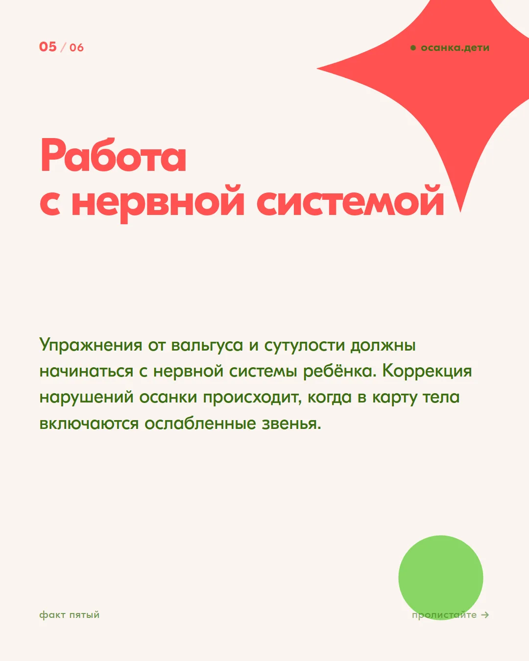 Это нужно знать каждой маме! Рассказываю в карточках ⬆️ ⠀ ❗️А особенно это касается мам деток с нару