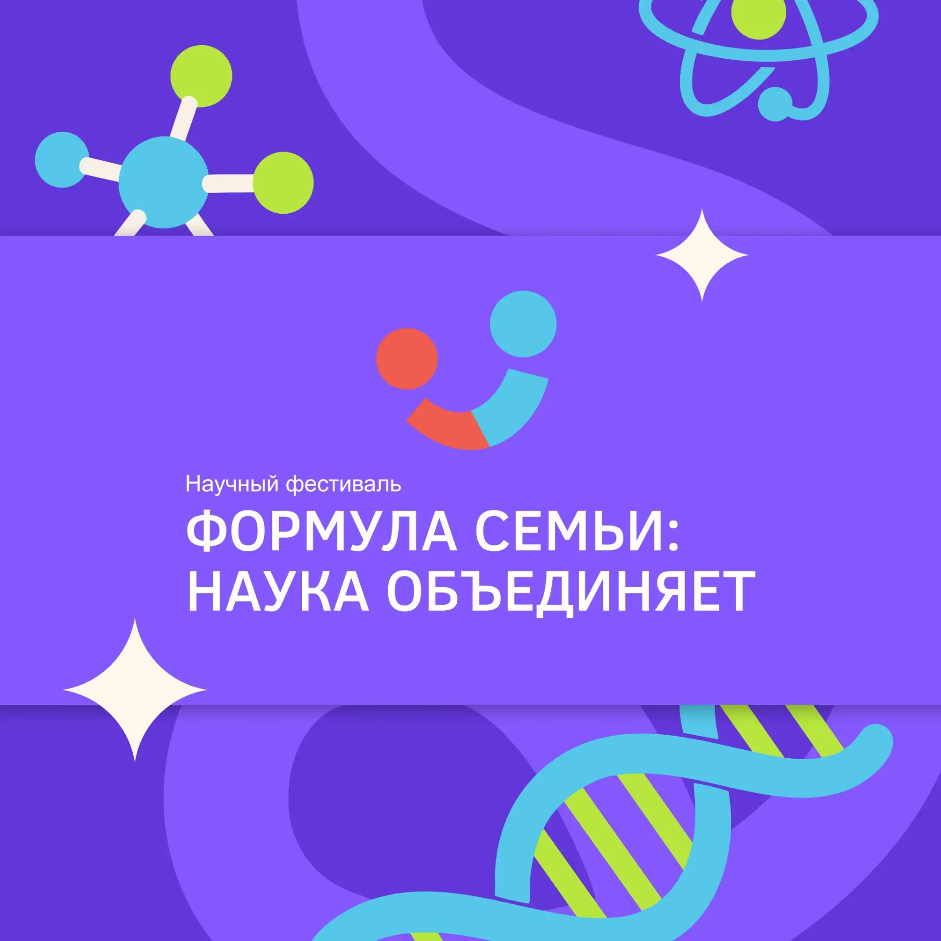Внимание!