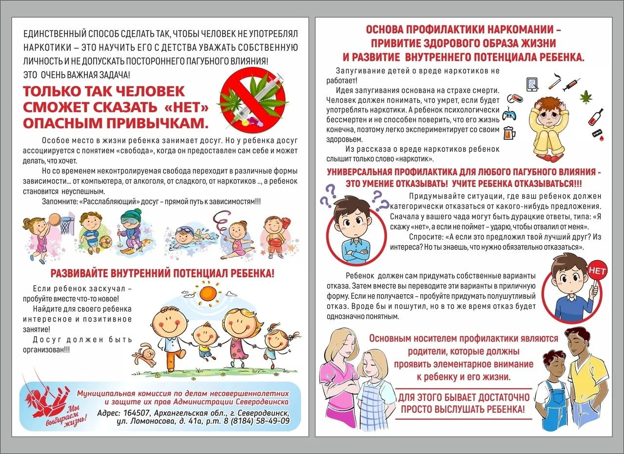 ❗️Рубрика «Внимание, родители! Будьте начеку»❗️
В Нижегородской области прошёл Всероссийский месячни