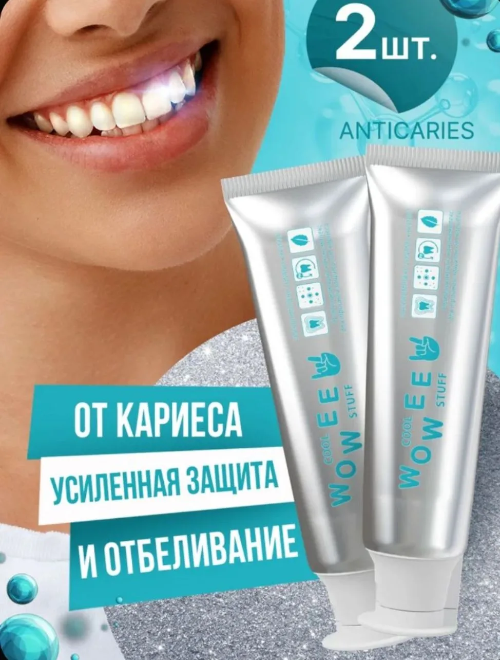 Лучшая зубная паста с тройной защитой