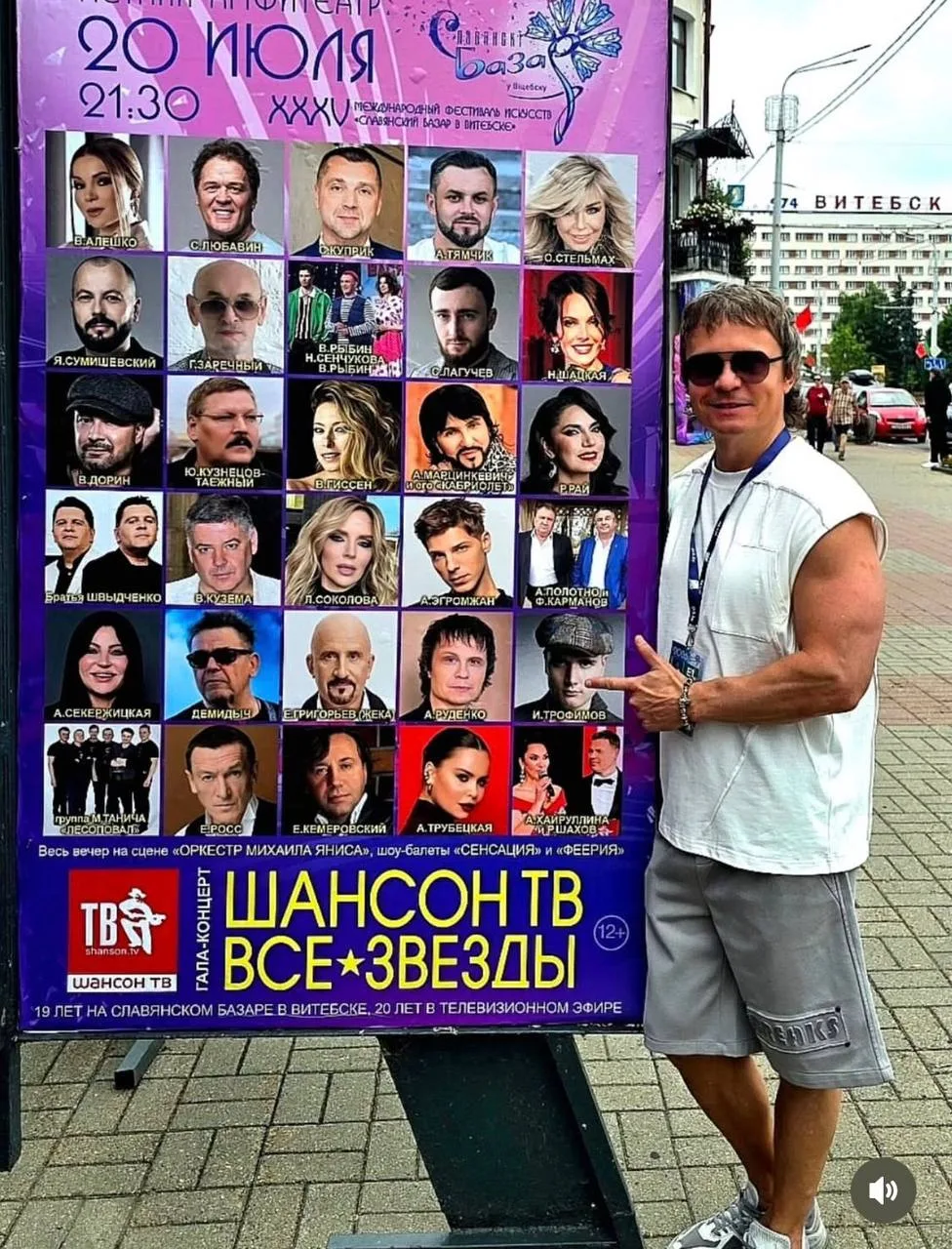 Песни лета, любви и счастья в кругу друзей… 
«ШАНСОН ТВ – ВСЕ ЗВЁЗДЫ». 19 лет на СЛАВЯНСКОМ БАЗАРЕ в